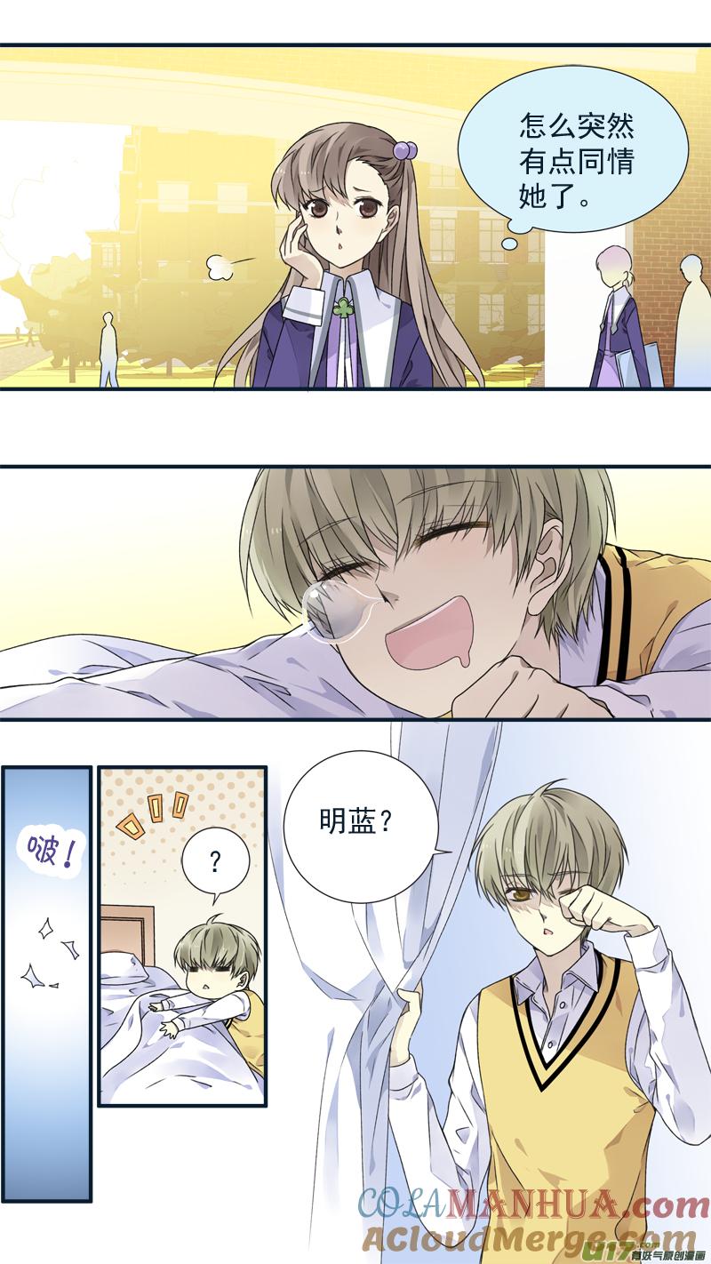 《蓝翅》第77回 蜕变05 第10页