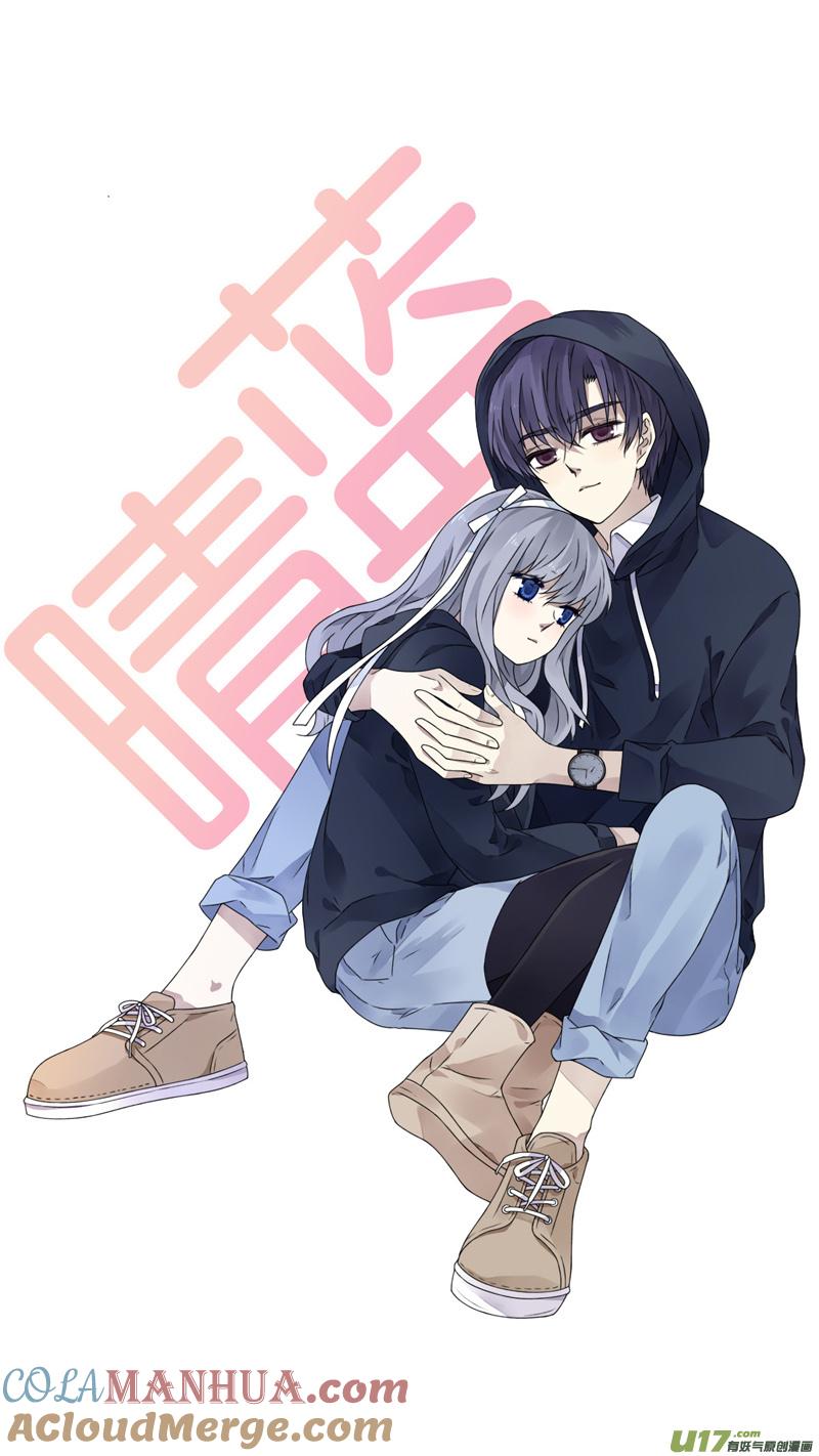 《蓝翅》第77回 蜕变05 第13页