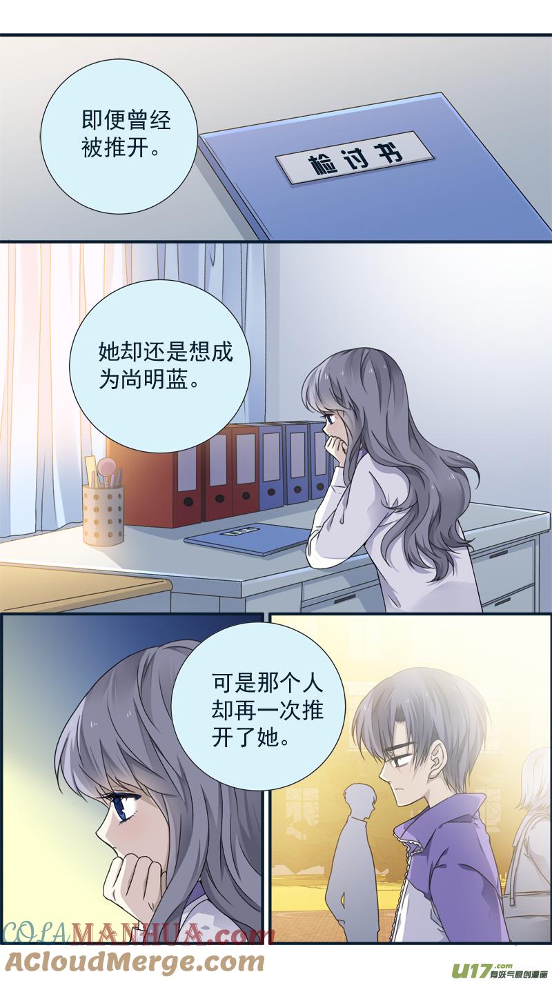 《蓝翅》第77回 蜕变05 第9页