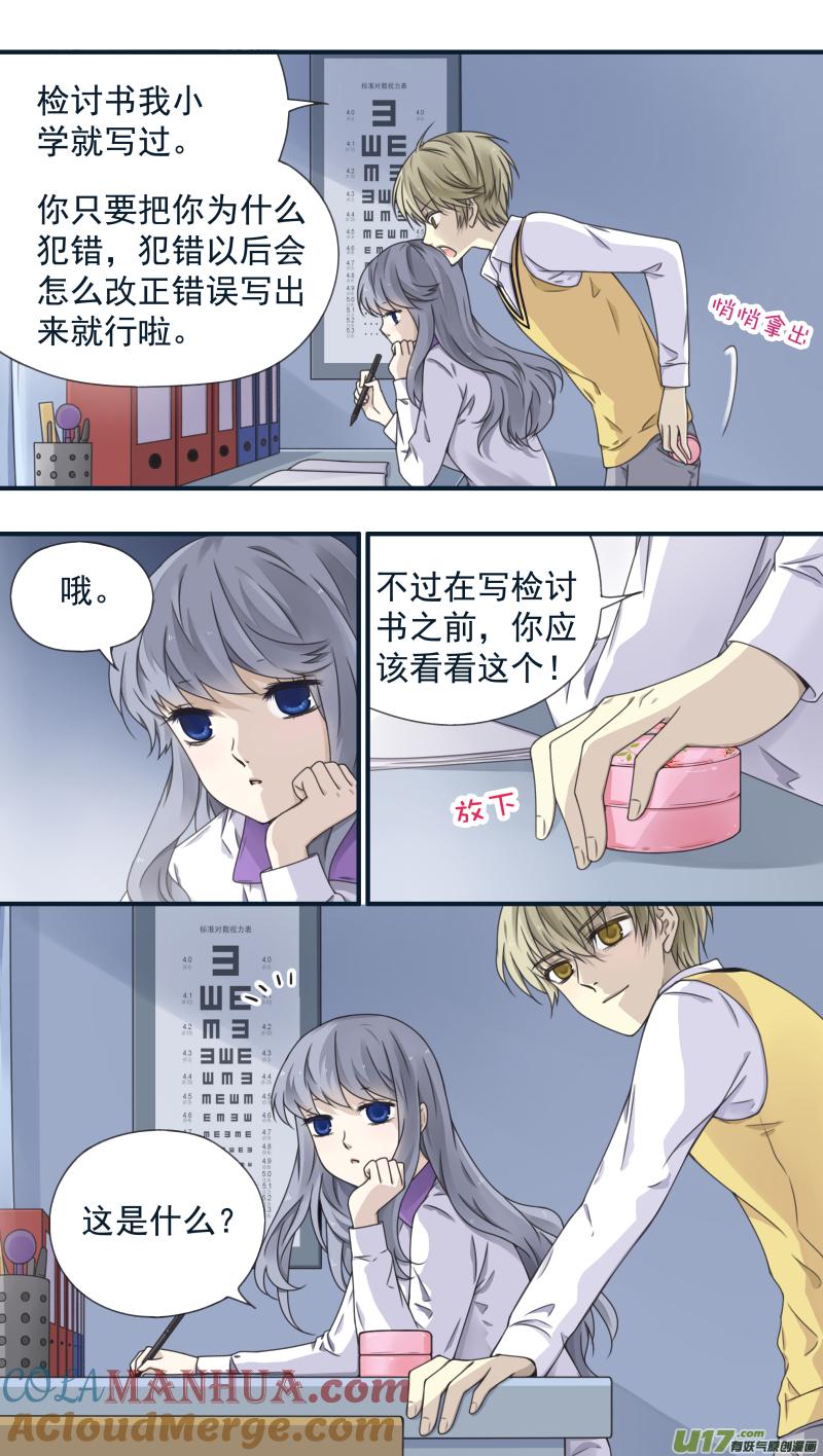 《蓝翅》第77回 蜕变05 第12页