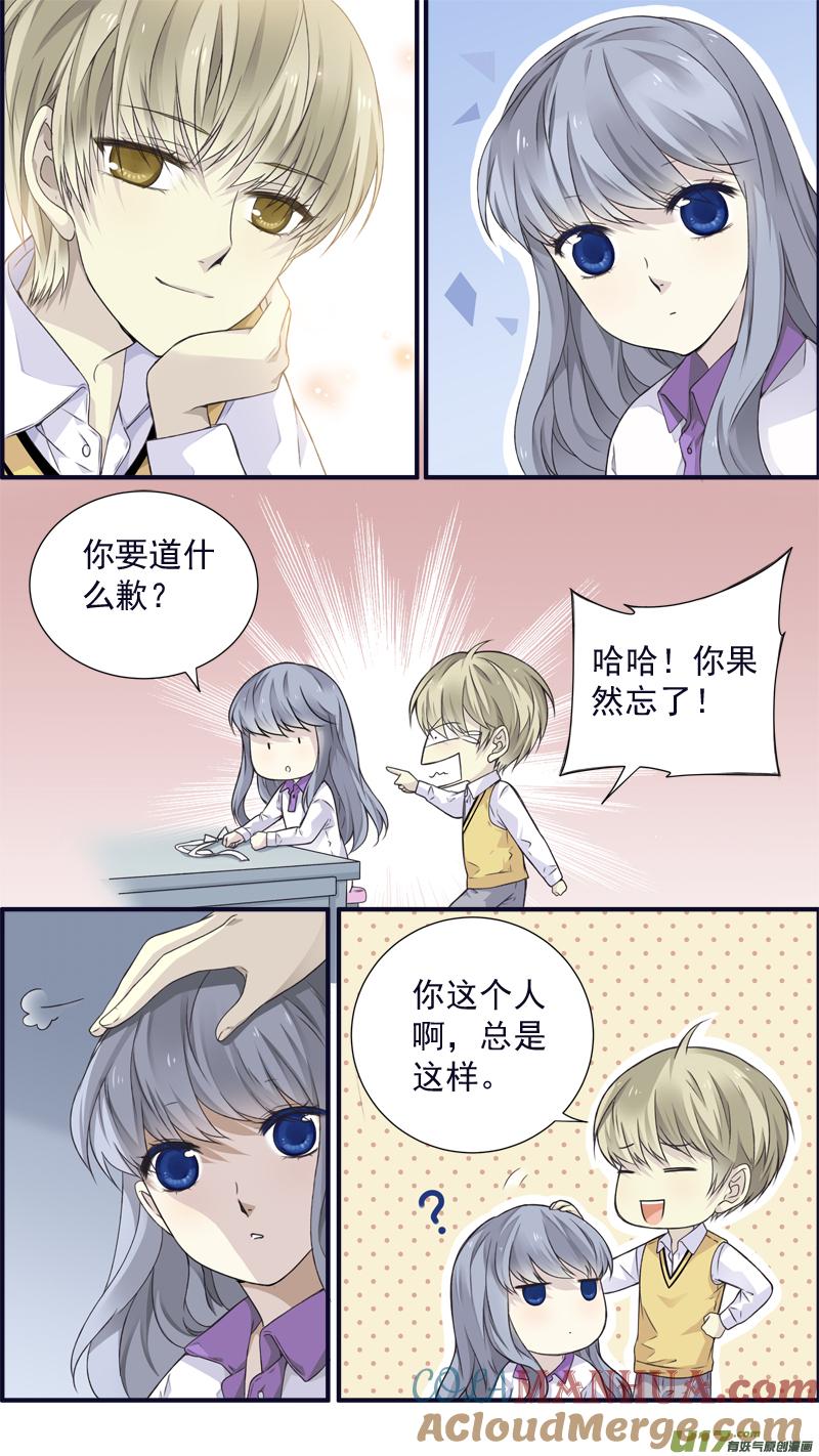 《蓝翅》第77回 蜕变06 第7页