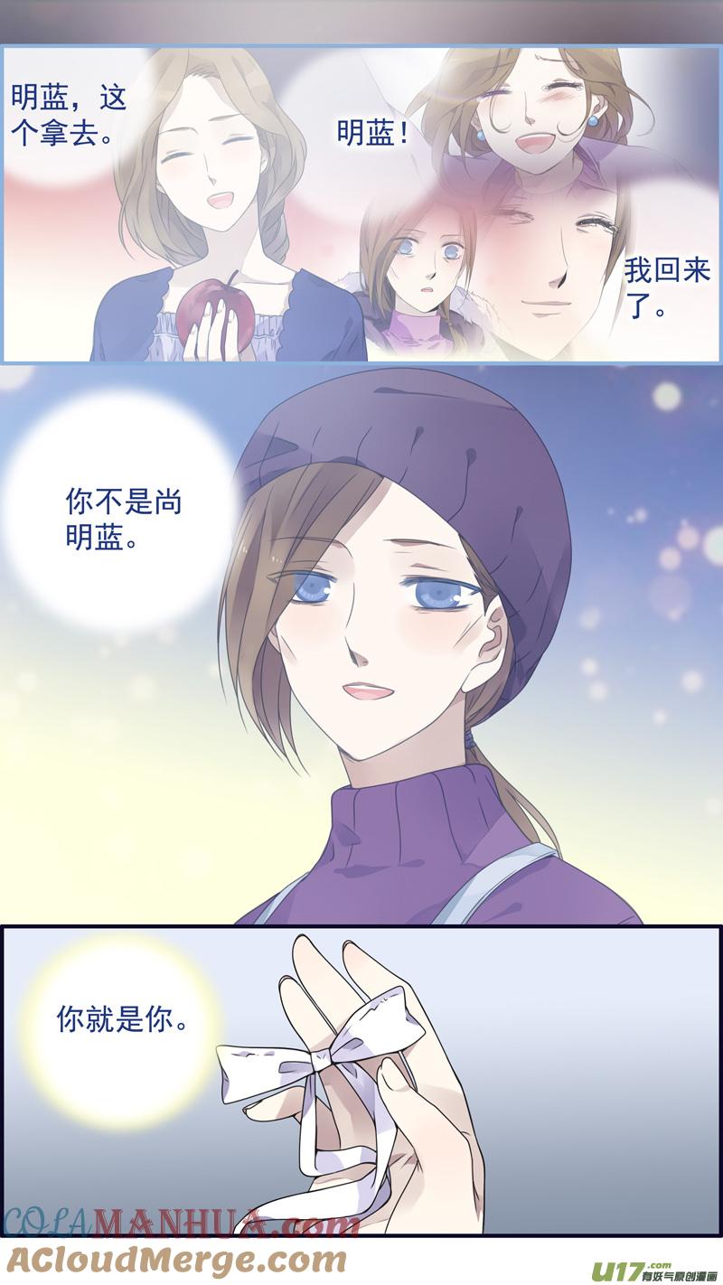 《蓝翅》第77回 蜕变06 第3页
