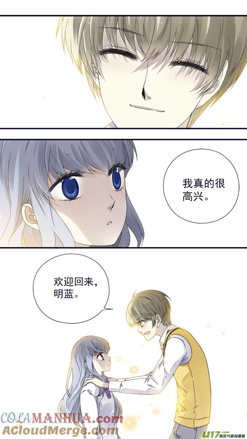 《蓝翅》第77回 蜕变06 第10页
