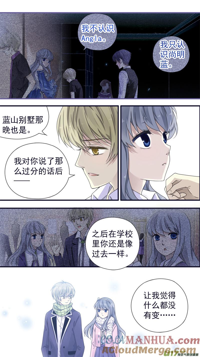 《蓝翅》第77回 蜕变06 第9页