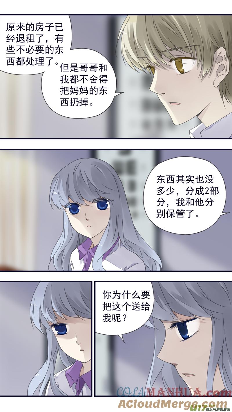 《蓝翅》第77回 蜕变06 第5页