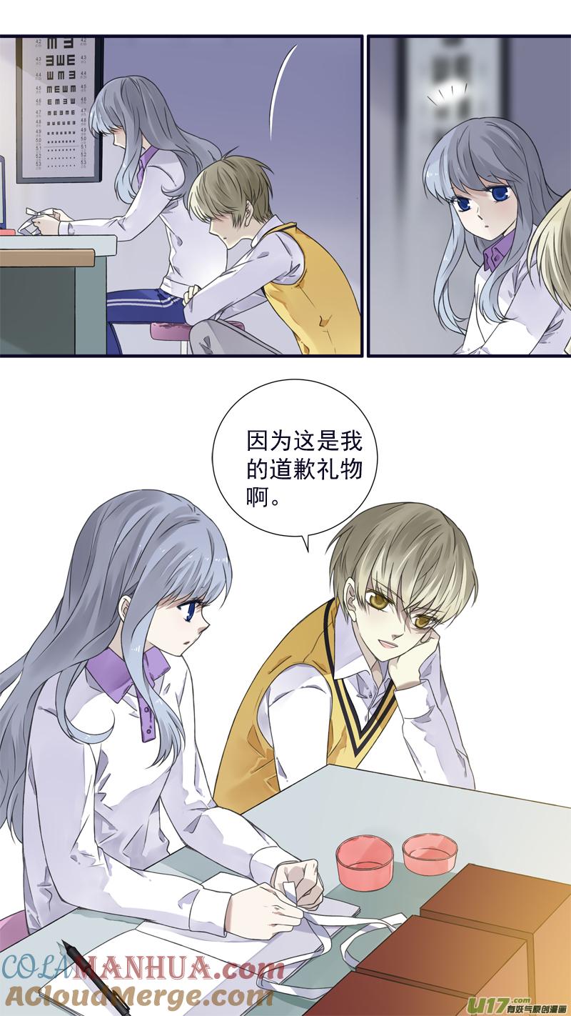 《蓝翅》第77回 蜕变06 第6页