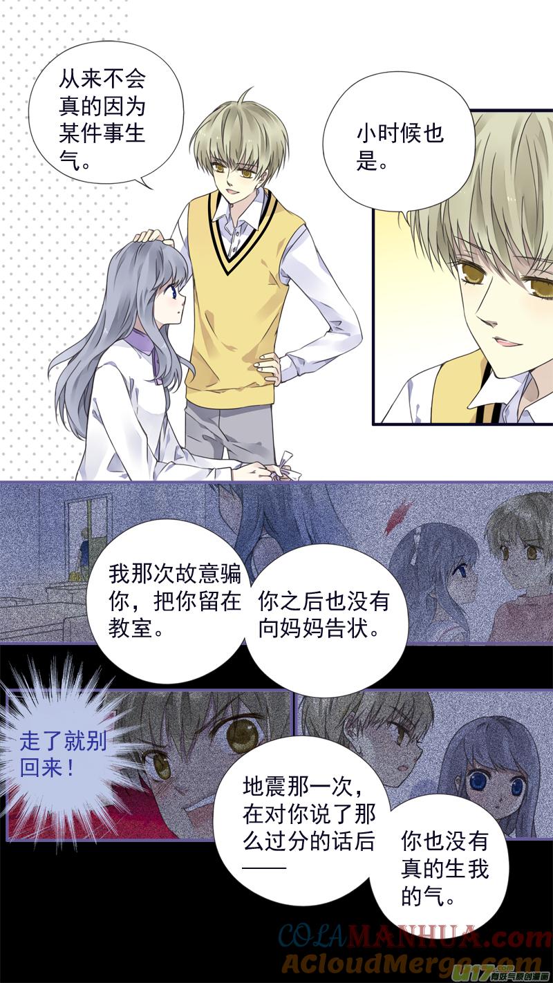 《蓝翅》第77回 蜕变06 第8页