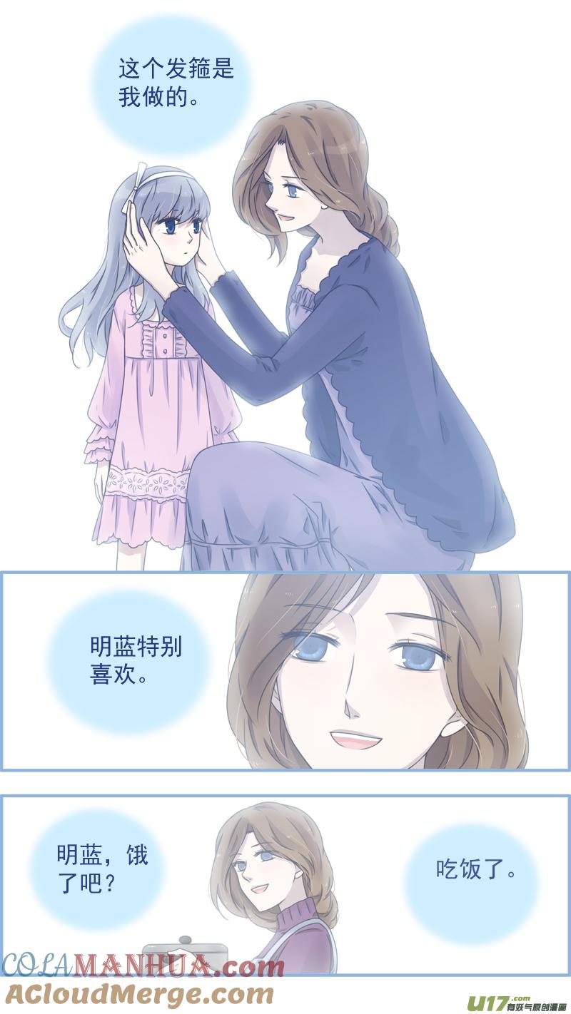 《蓝翅》第77回 蜕变06 第2页