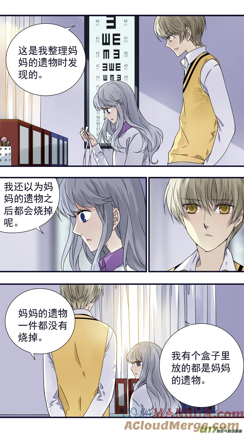 《蓝翅》第77回 蜕变06 第4页