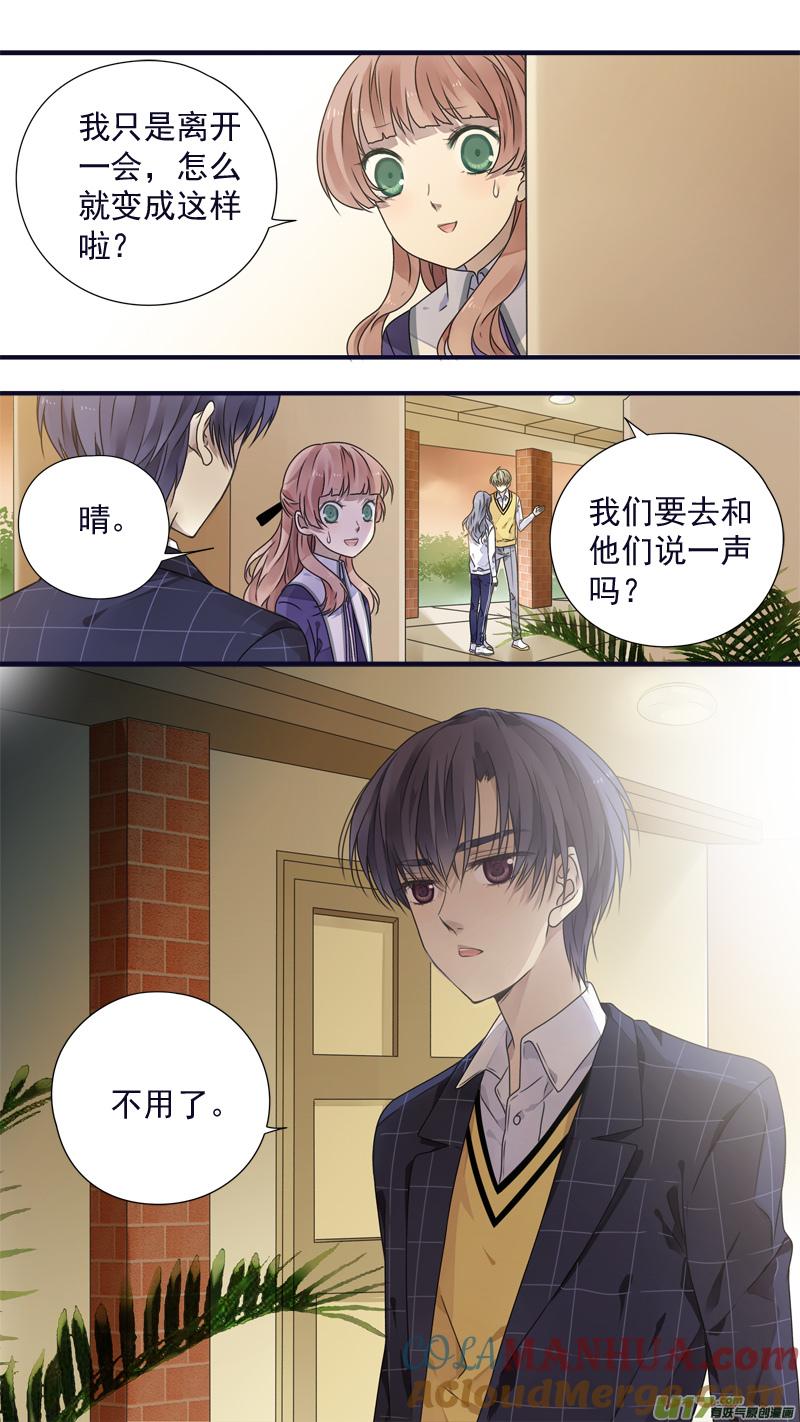 《蓝翅》第77回 蜕变07 第11页