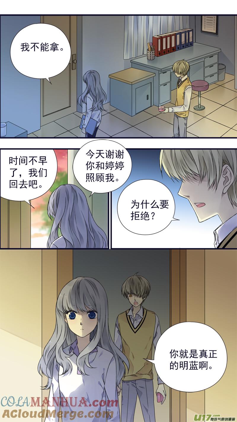 《蓝翅》第77回 蜕变07 第3页