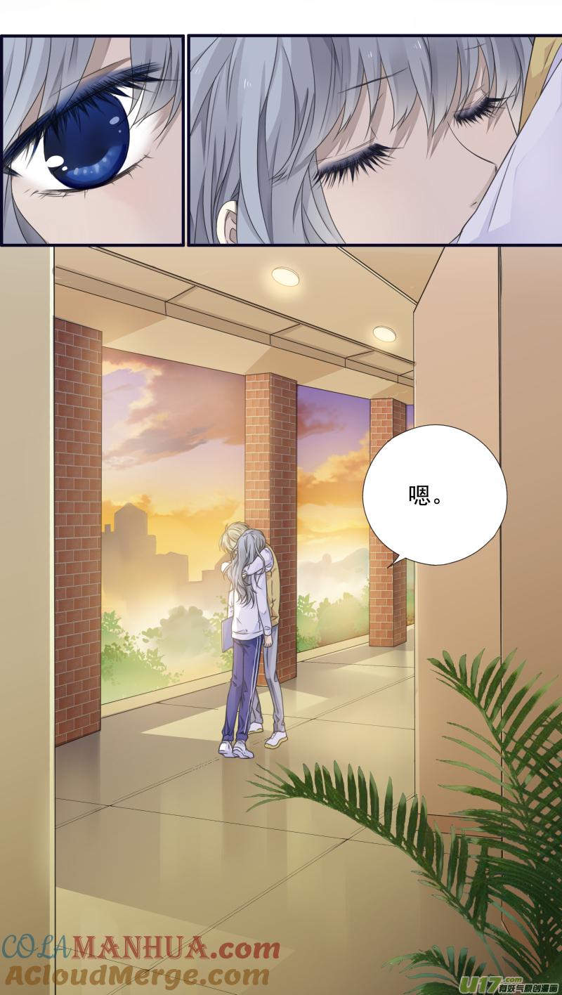 《蓝翅》第77回 蜕变07 第10页