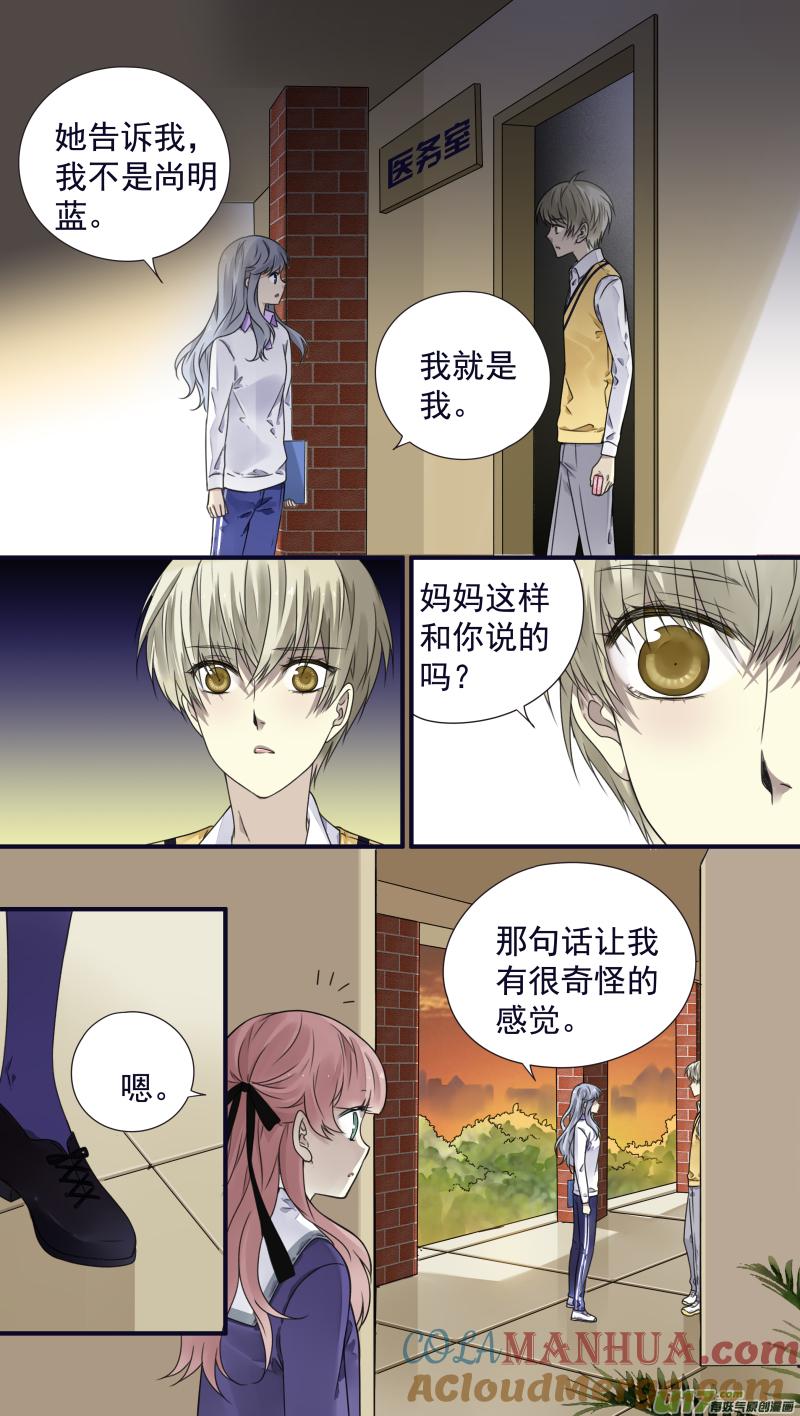 《蓝翅》第77回 蜕变07 第5页