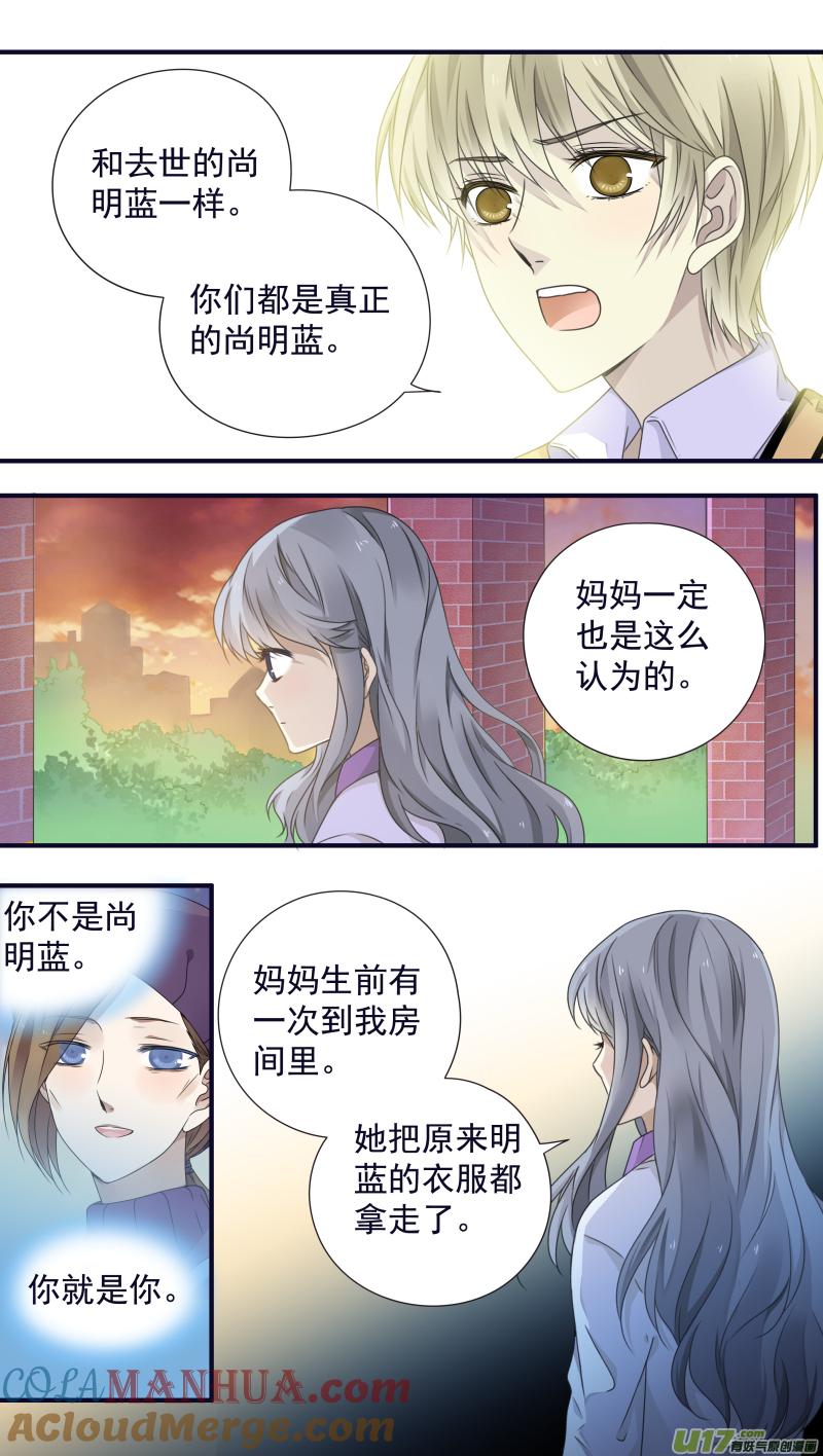 《蓝翅》第77回 蜕变07 第4页