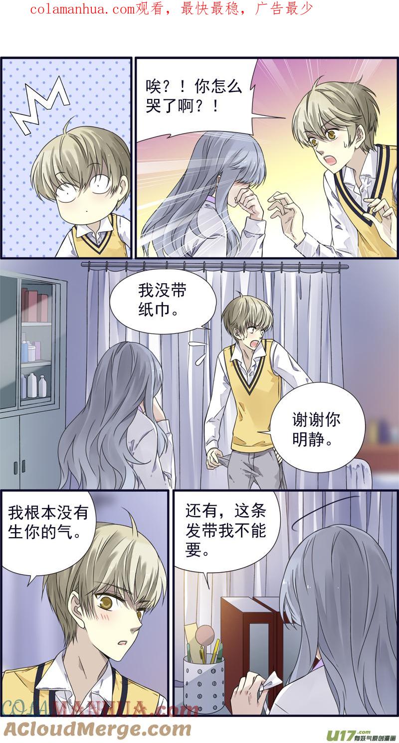 《蓝翅》第77回 蜕变07 第1页
