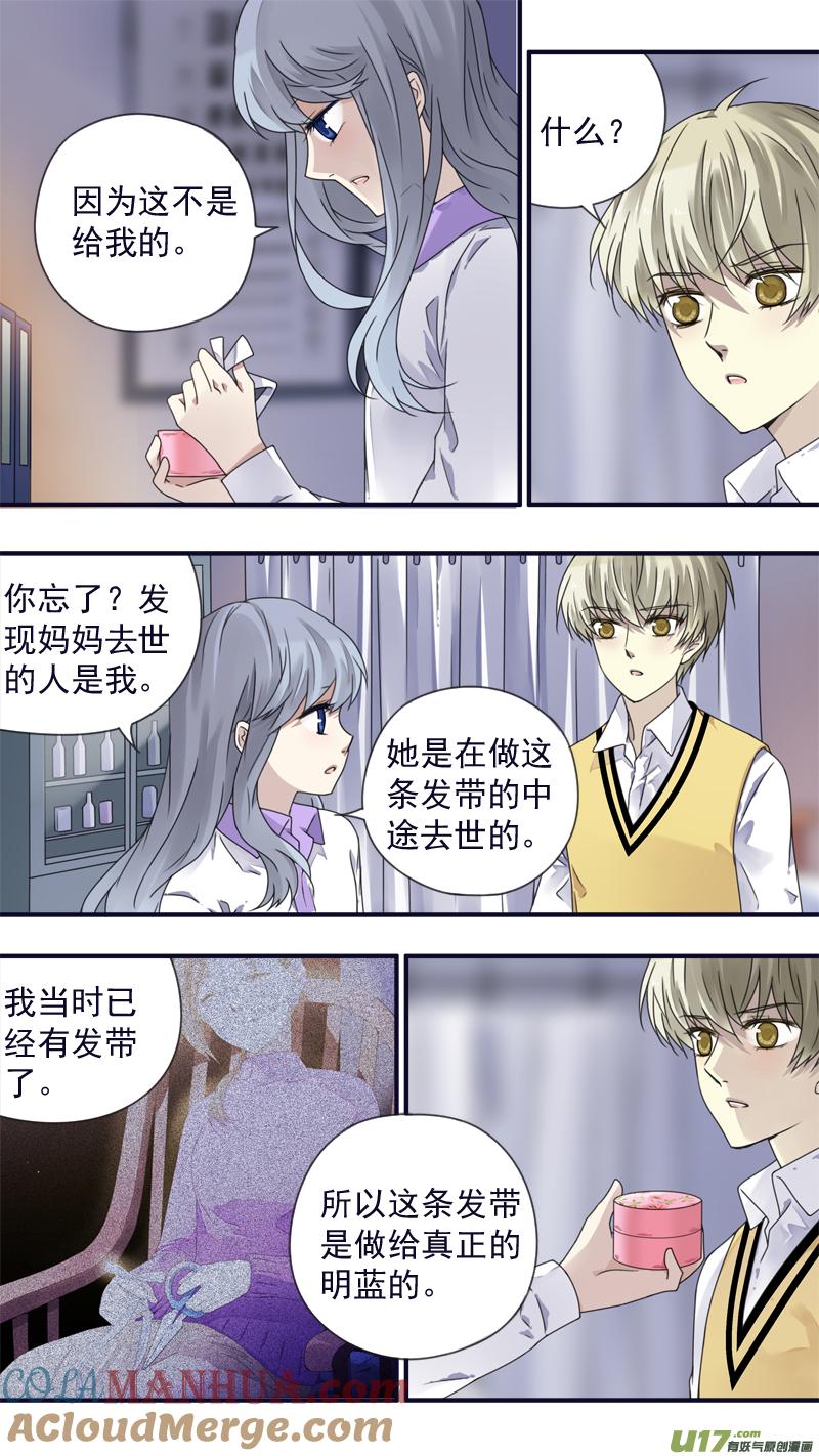 《蓝翅》第77回 蜕变07 第2页