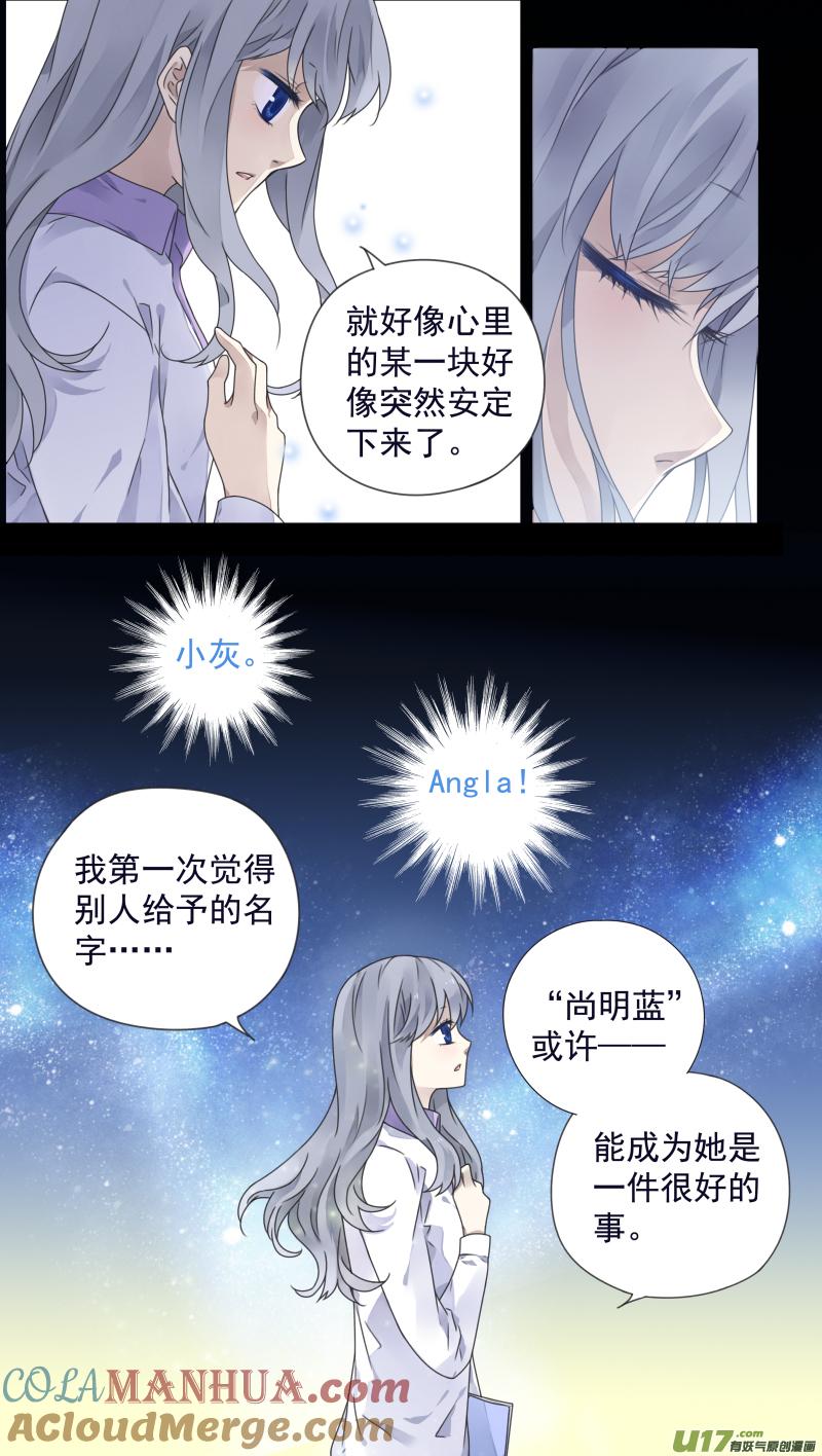 《蓝翅》第77回 蜕变07 第6页