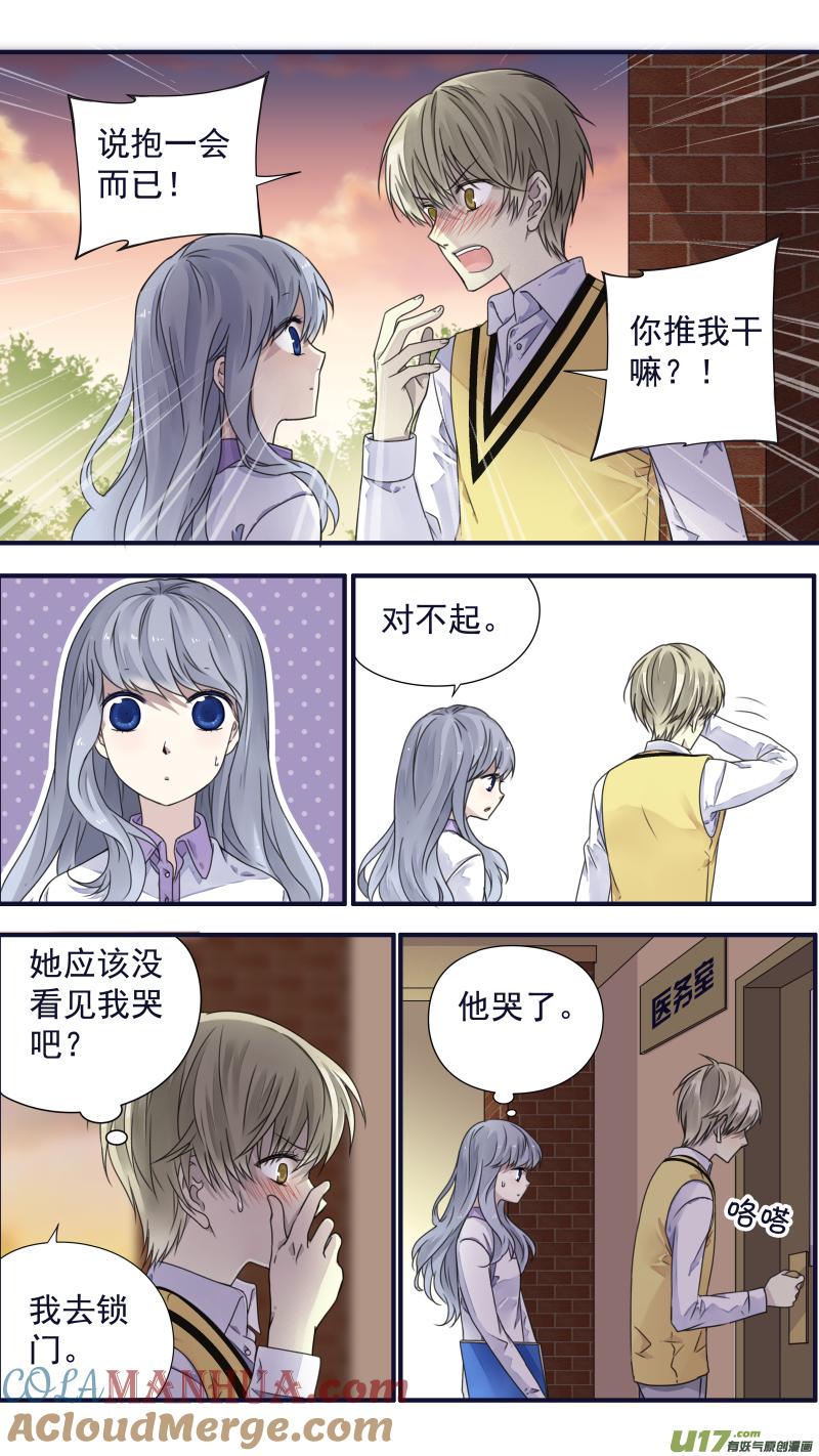 《蓝翅》第78回 向阳01 第6页