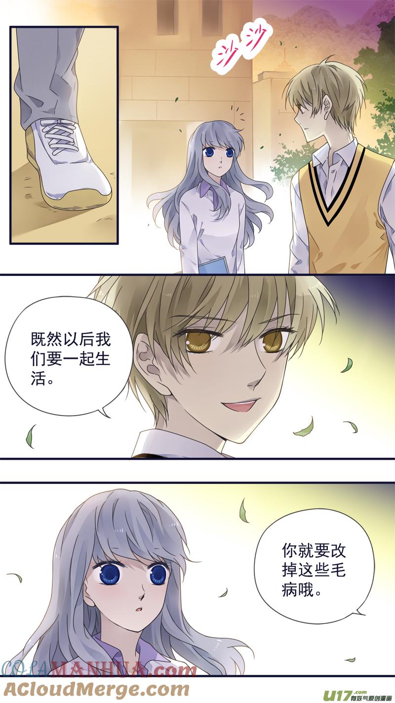 《蓝翅》第78回 向阳01 第8页