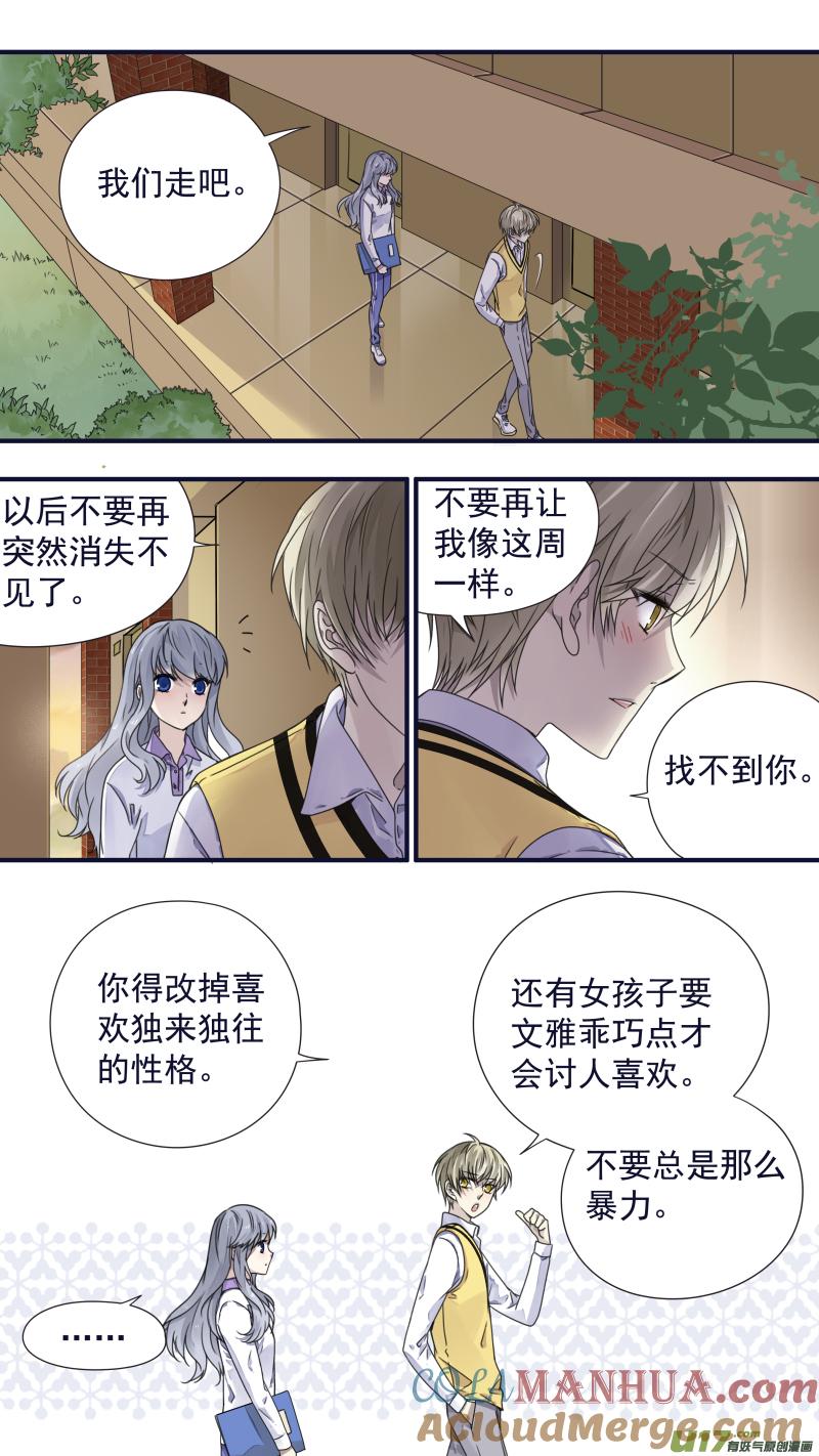 《蓝翅》第78回 向阳01 第7页