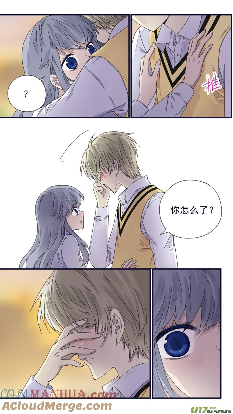 《蓝翅》第78回 向阳01 第5页