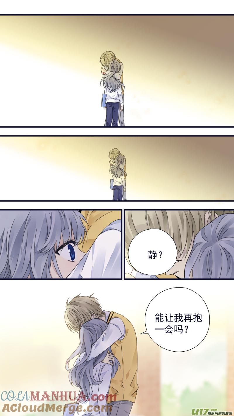 《蓝翅》第78回 向阳01 第4页