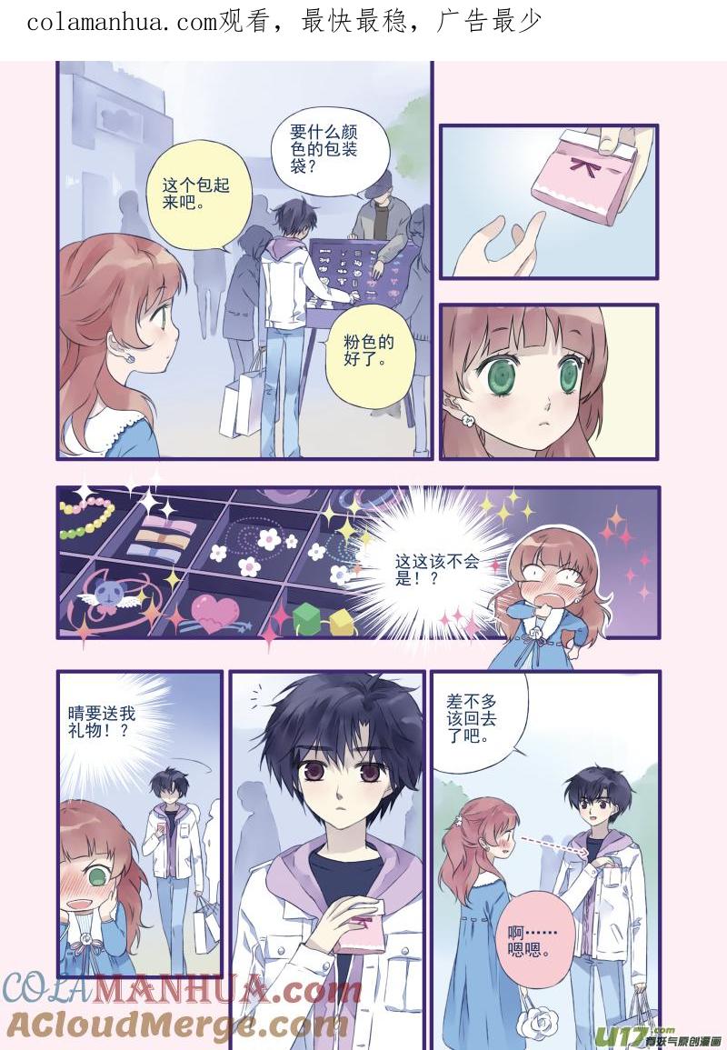 《蓝翅》第11回 公平03 第1页