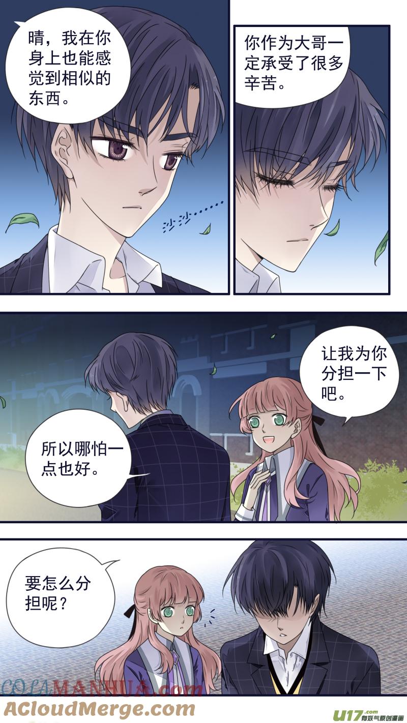 《蓝翅》第78回 向阳02 第6页