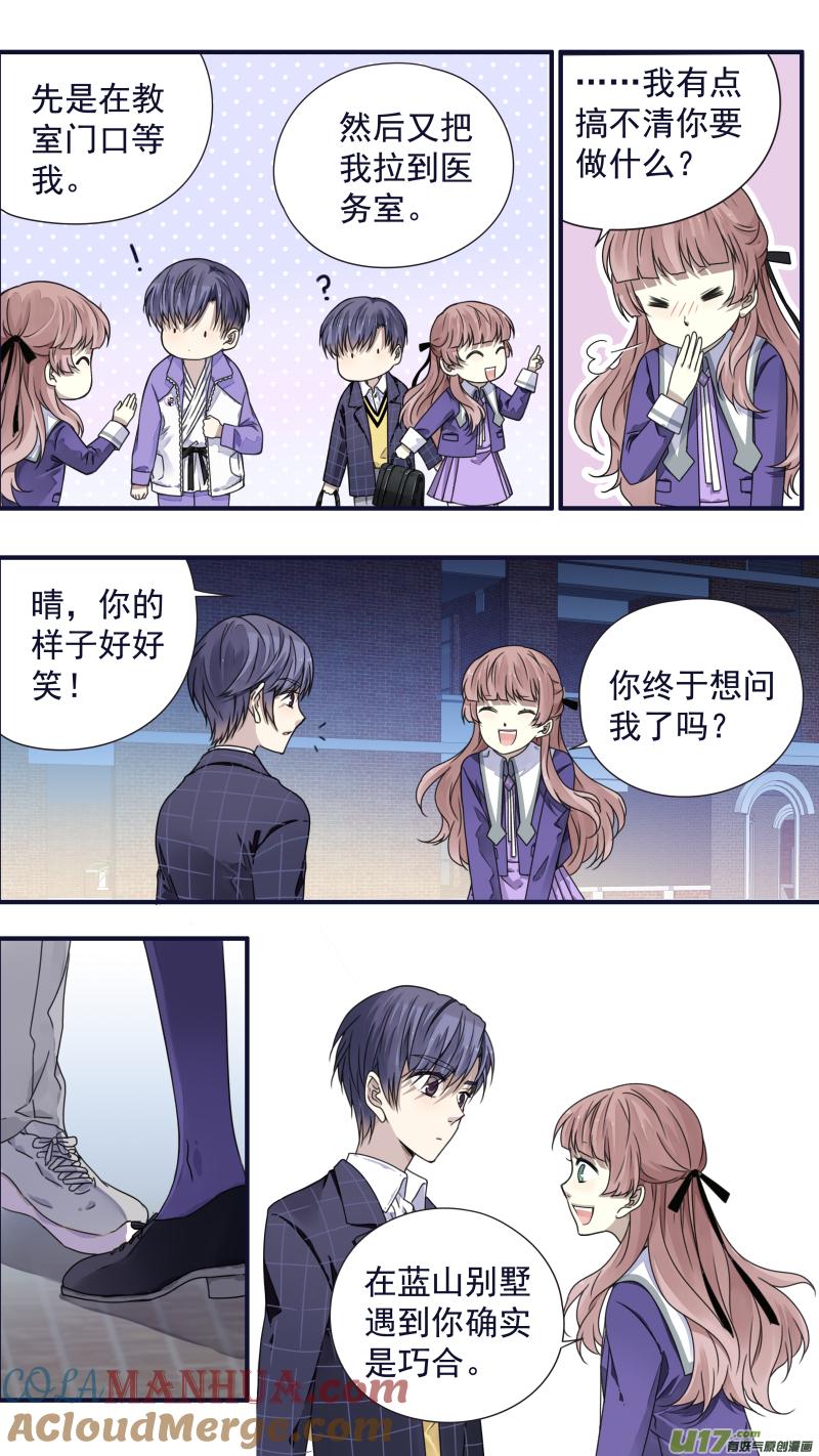 《蓝翅》第78回 向阳02 第3页