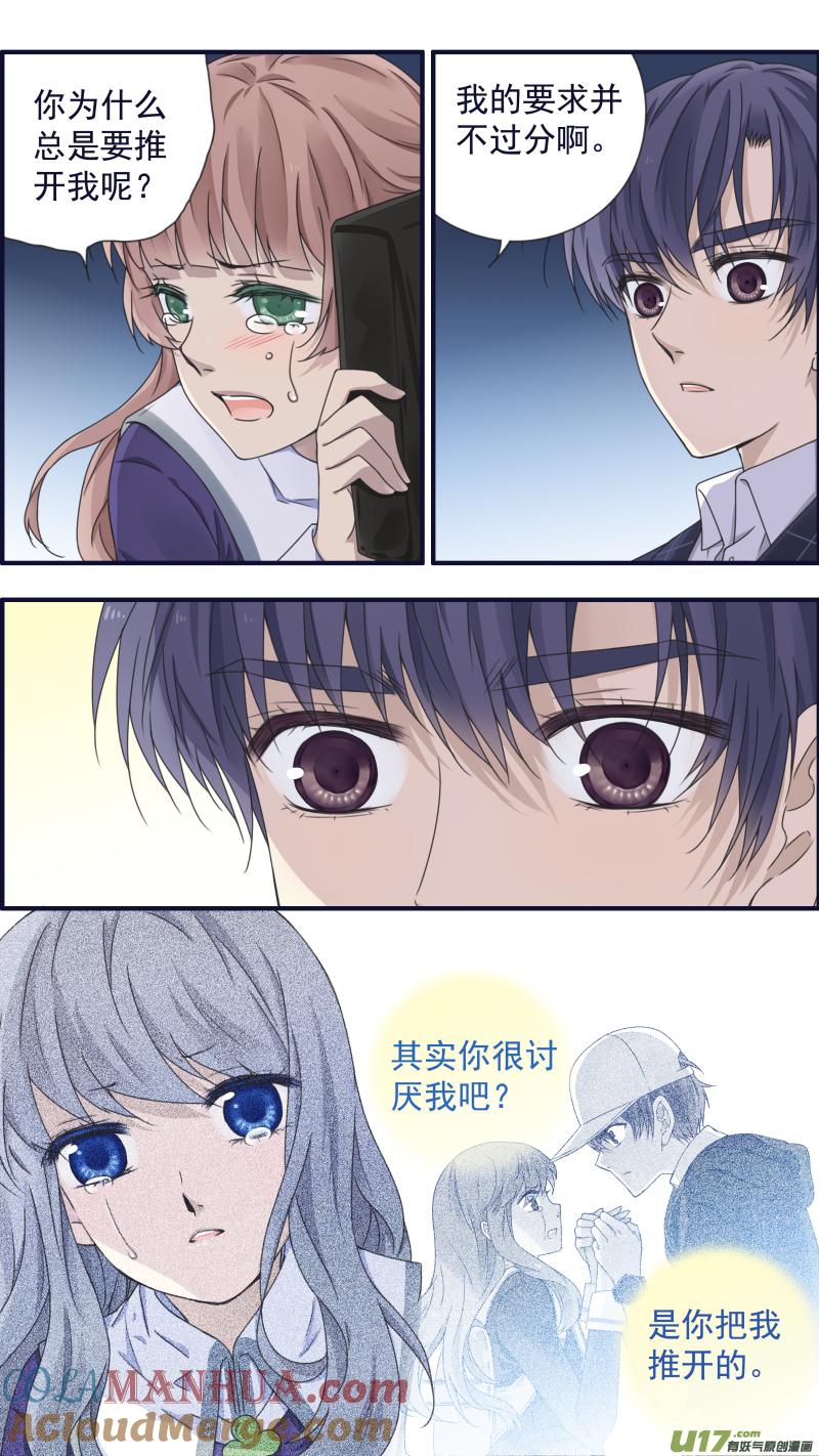 《蓝翅》第78回 向阳02 第11页