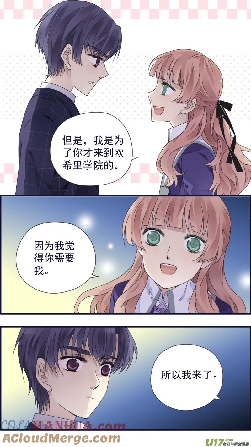 《蓝翅》第78回 向阳02 第4页
