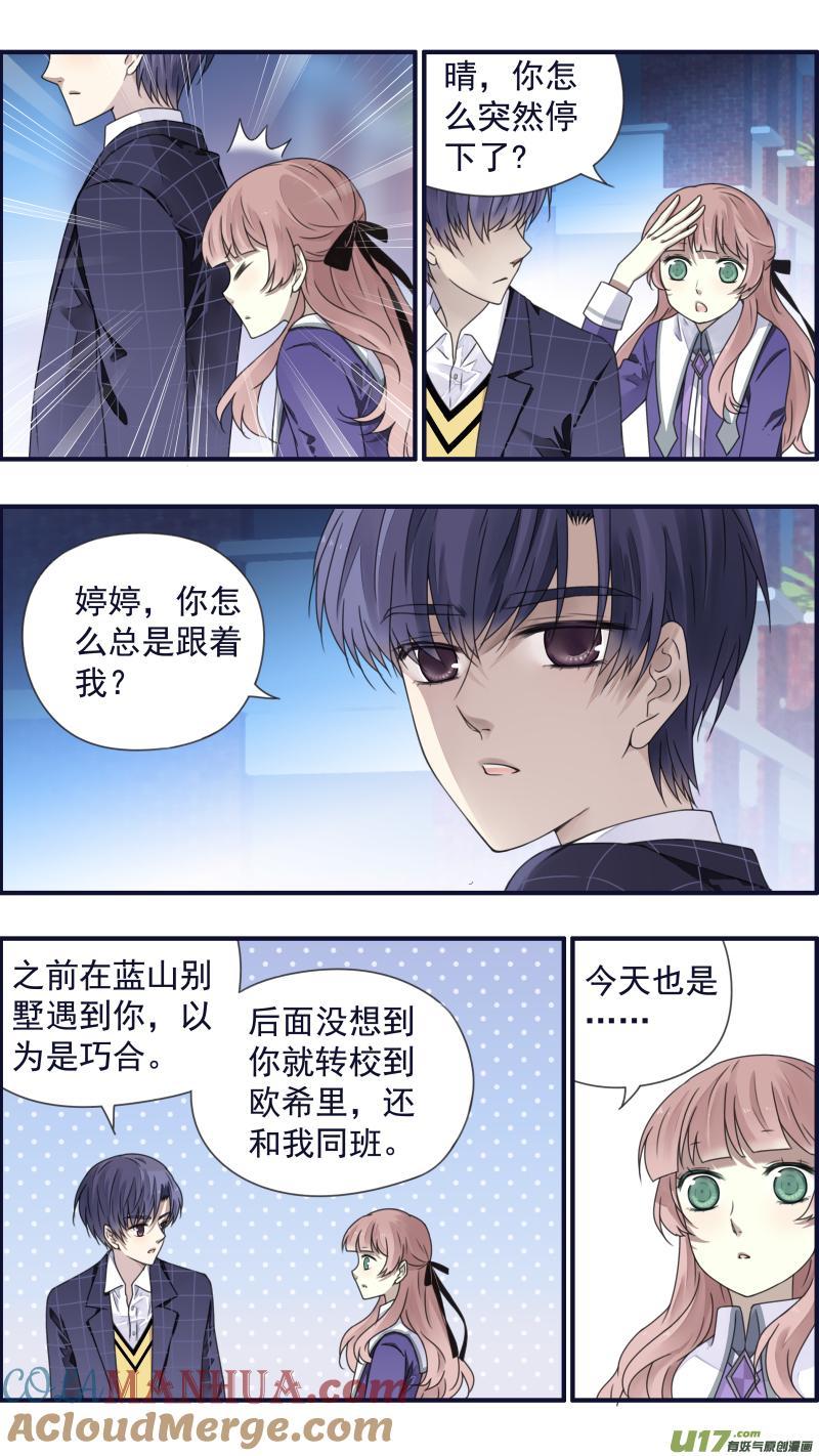 《蓝翅》第78回 向阳02 第2页