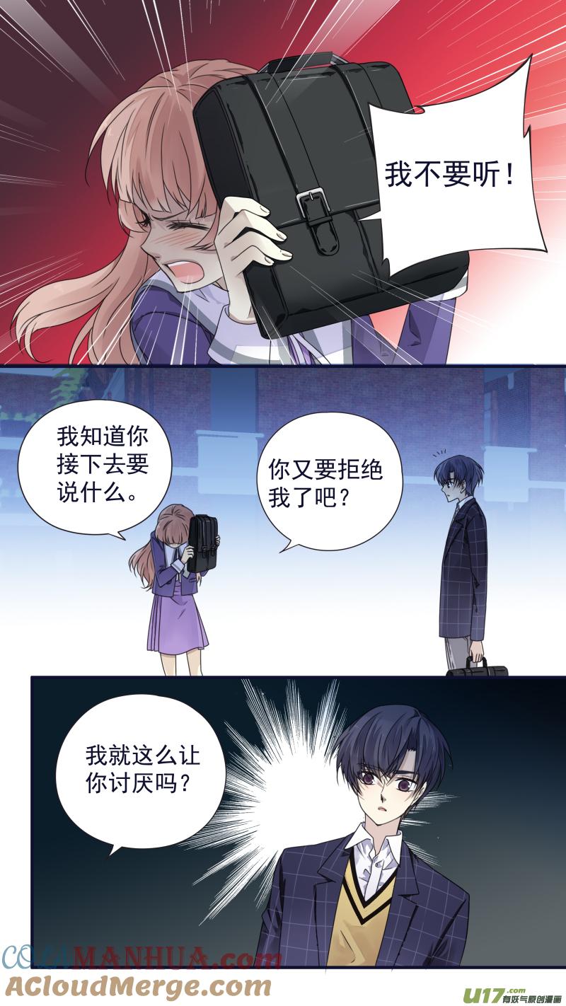 《蓝翅》第78回 向阳02 第10页
