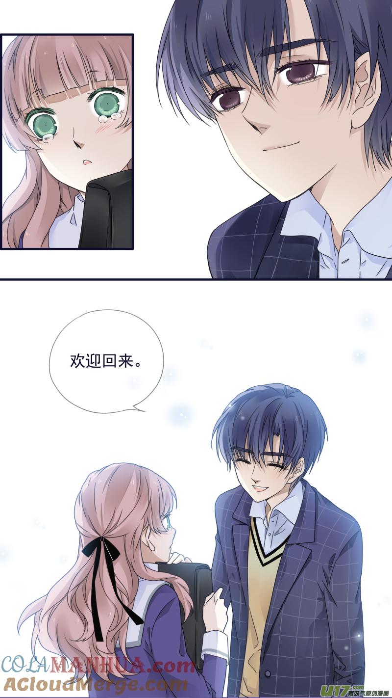 《蓝翅》第78回 向阳02 第13页