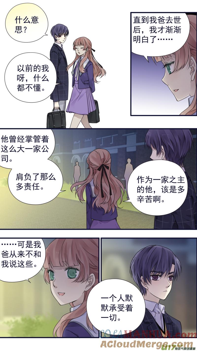《蓝翅》第78回 向阳02 第5页