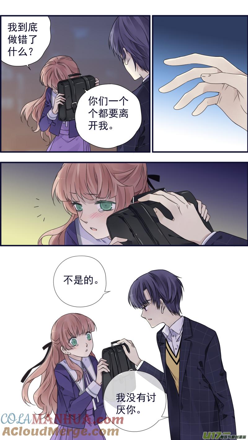 《蓝翅》第78回 向阳02 第12页