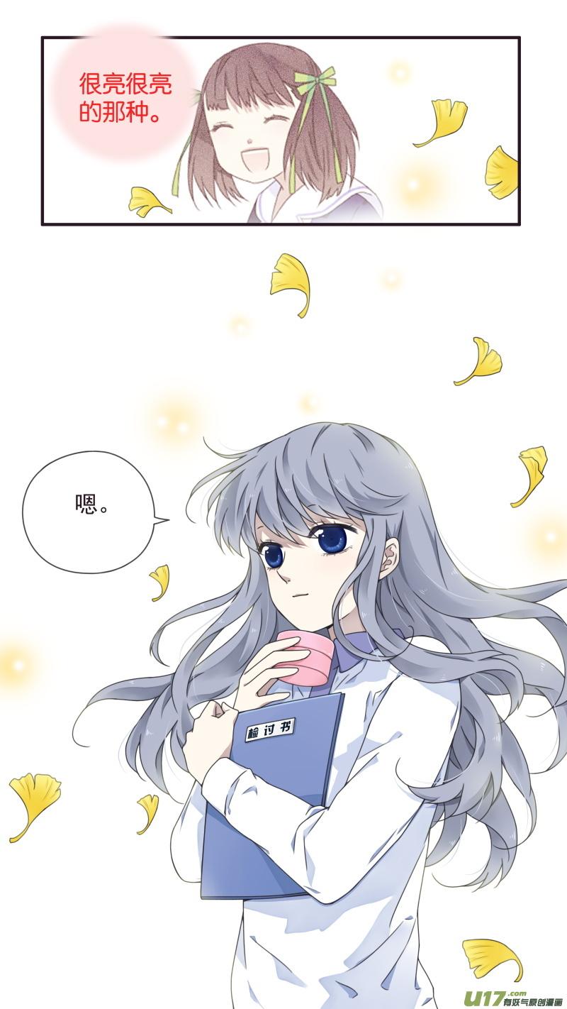 《蓝翅》第78回 向阳03 第14页
