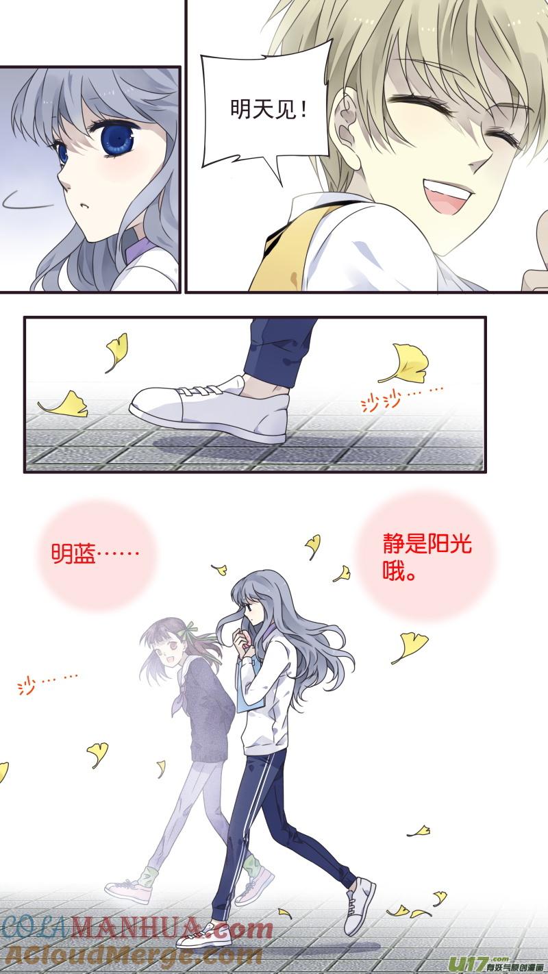 《蓝翅》第78回 向阳03 第13页