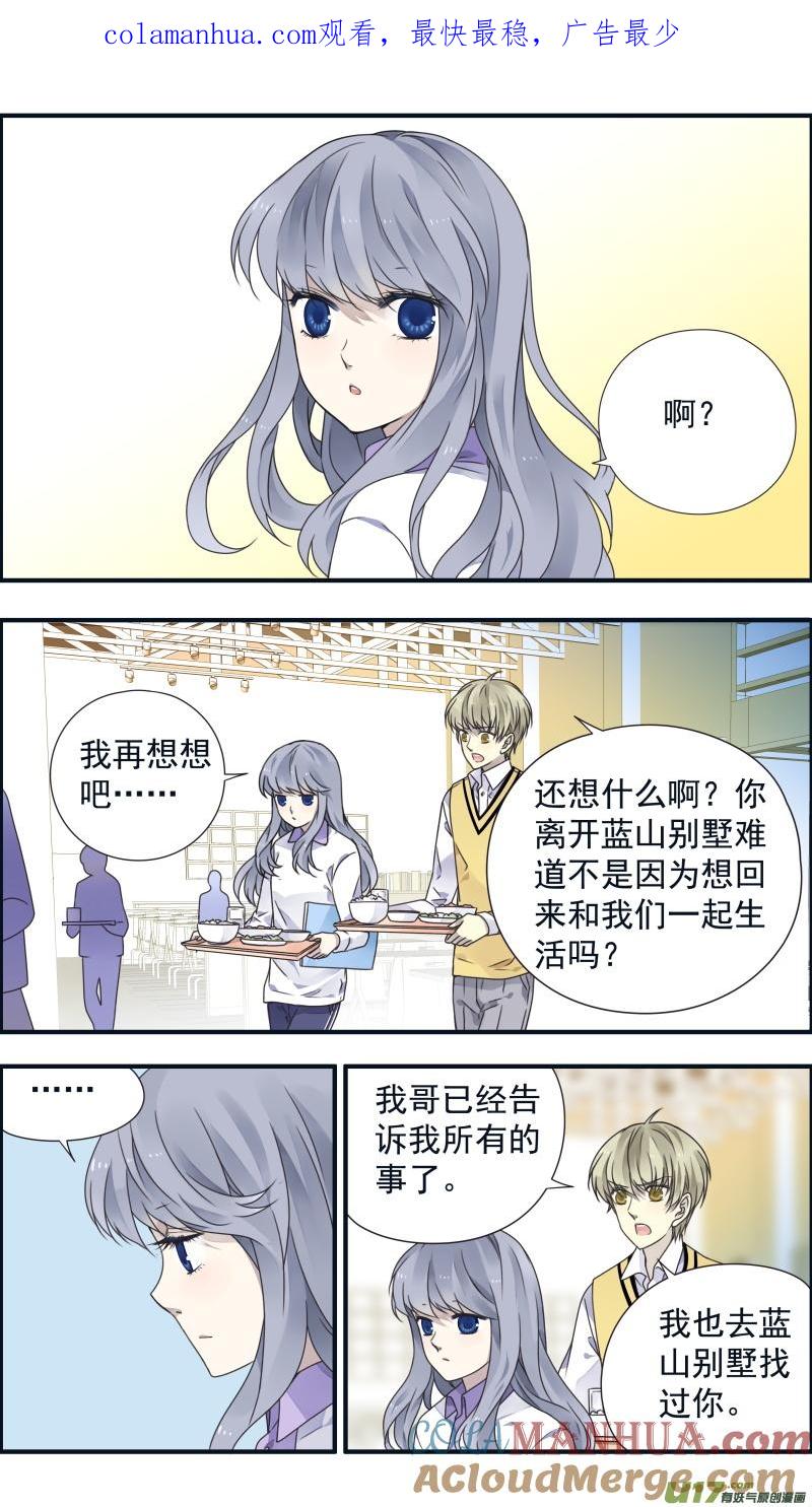 《蓝翅》第78回 向阳03 第1页