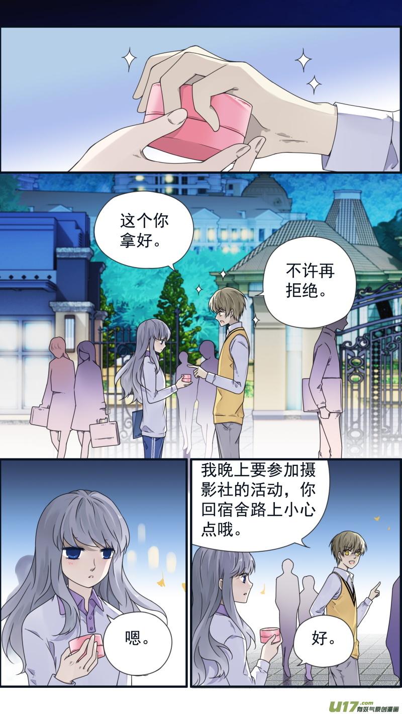 《蓝翅》第78回 向阳03 第10页