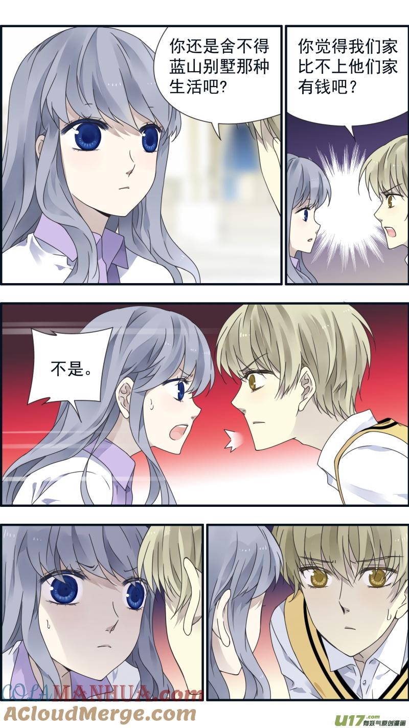 《蓝翅》第78回 向阳03 第5页