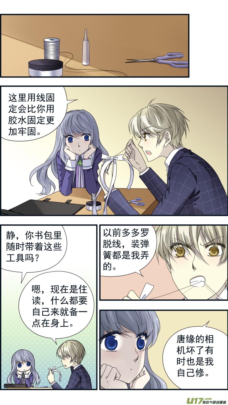 《蓝翅》第79回 修复01 第8页