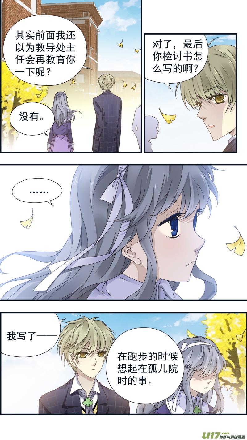 《蓝翅》第79回 修复01 第10页