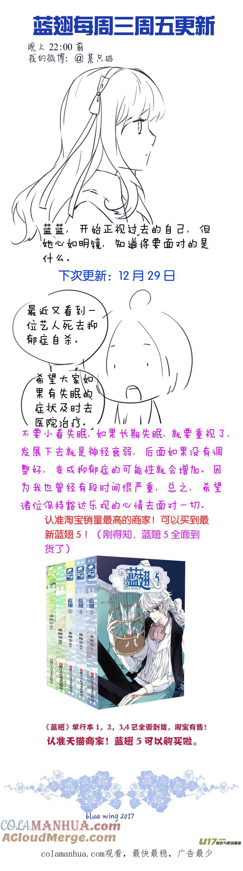 《蓝翅》第79回 修复01 第15页