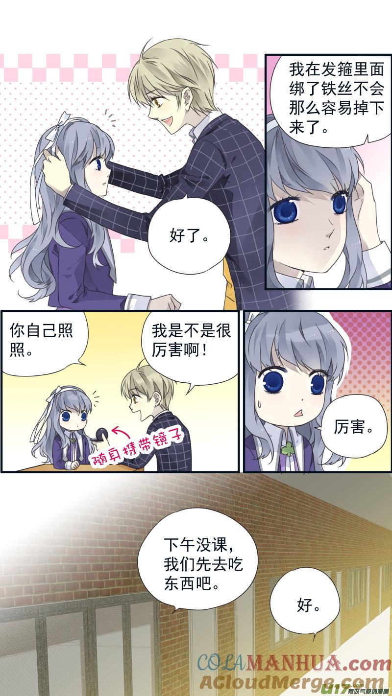 《蓝翅》第79回 修复01 第9页