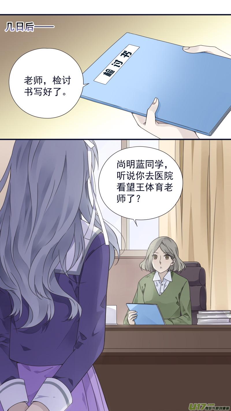 《蓝翅》第79回 修复01 第2页