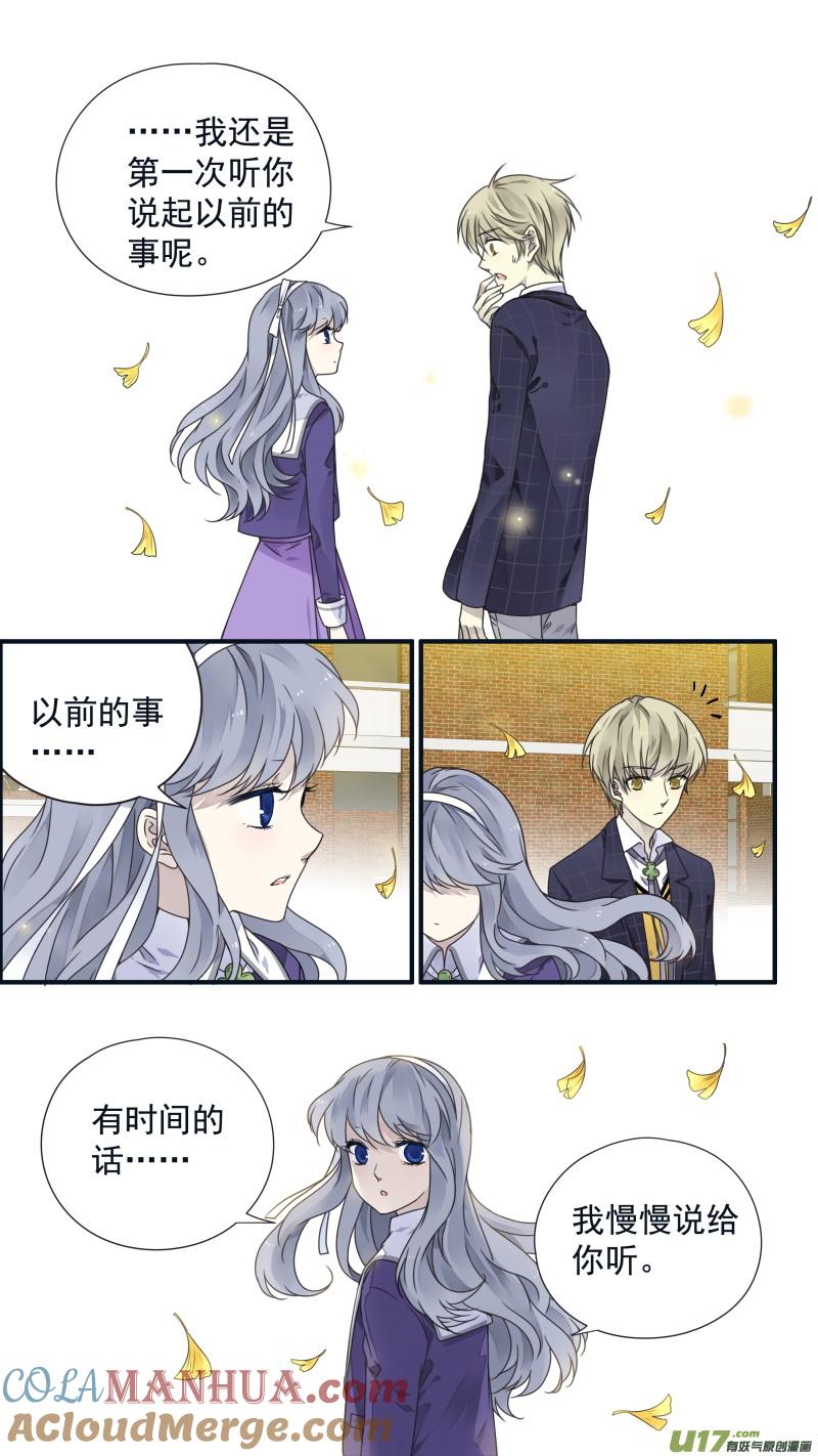 《蓝翅》第79回 修复01 第13页