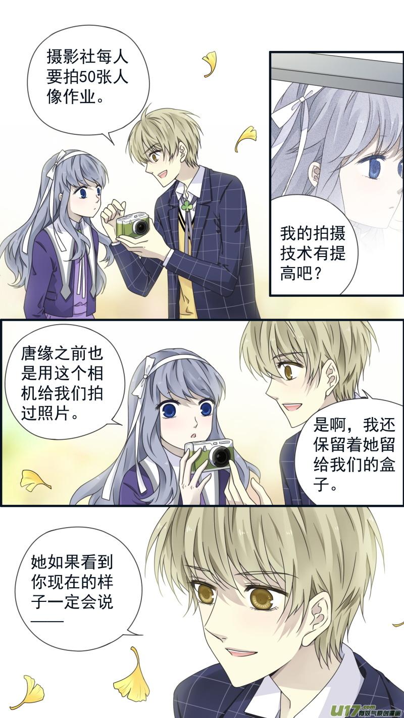《蓝翅》第79回 修复01 第6页