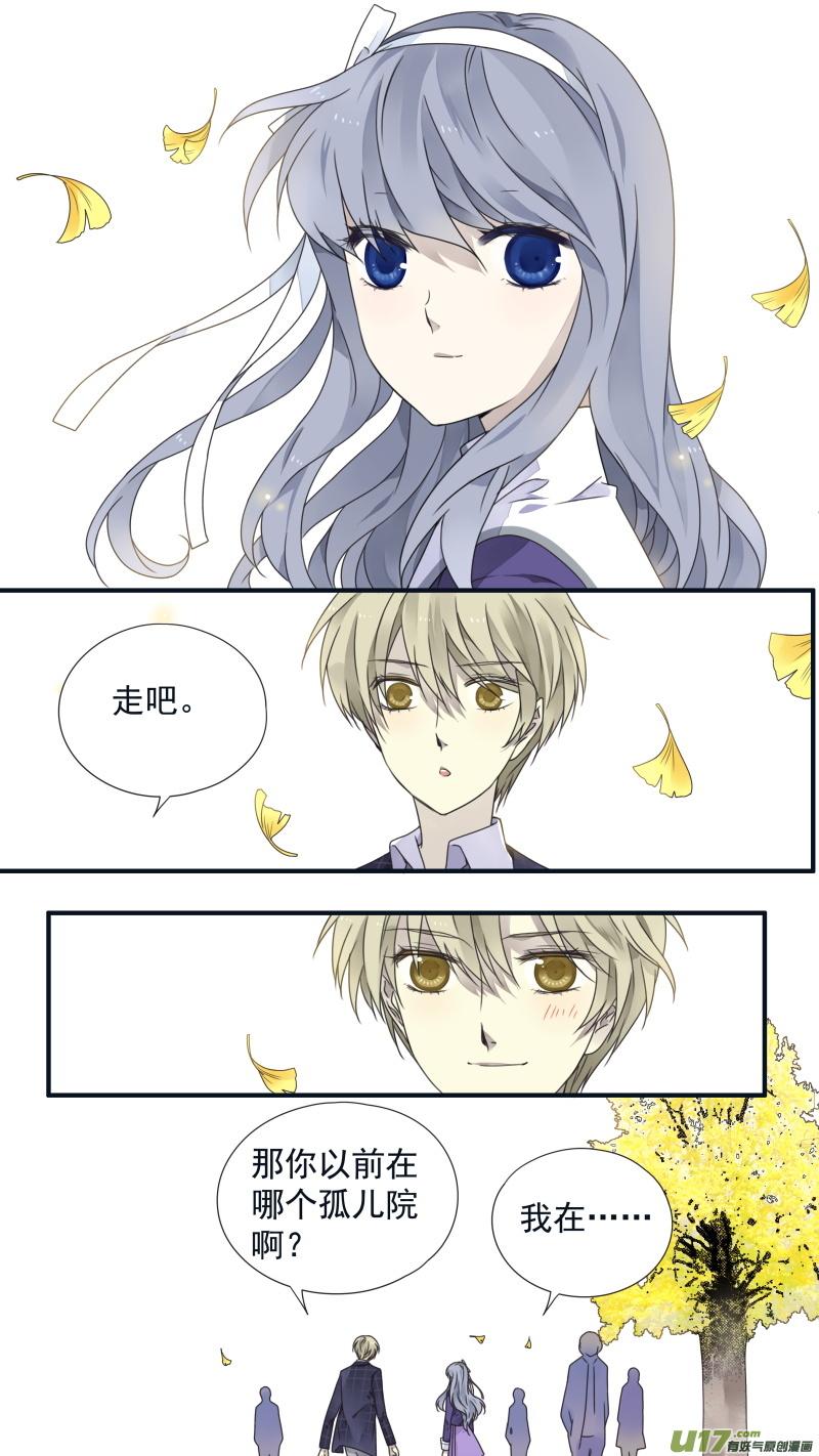 《蓝翅》第79回 修复01 第14页