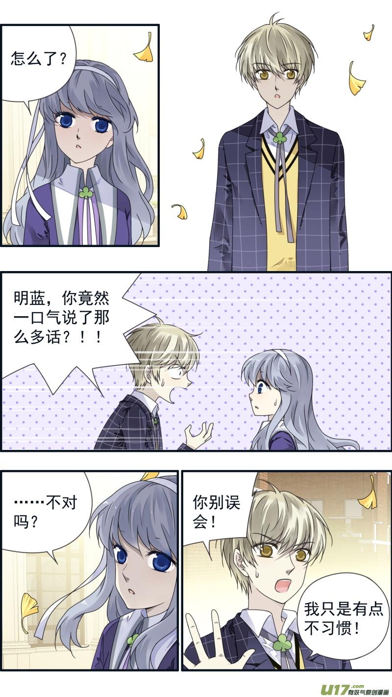 《蓝翅》第79回 修复01 第12页